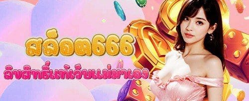 โบนัสต้อนรับสมาชิกใหม่สุดพิเศษ promotion image