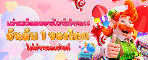 ฟรีสปินสุดมันส์ในสล็อตยอดฮิต promotion image